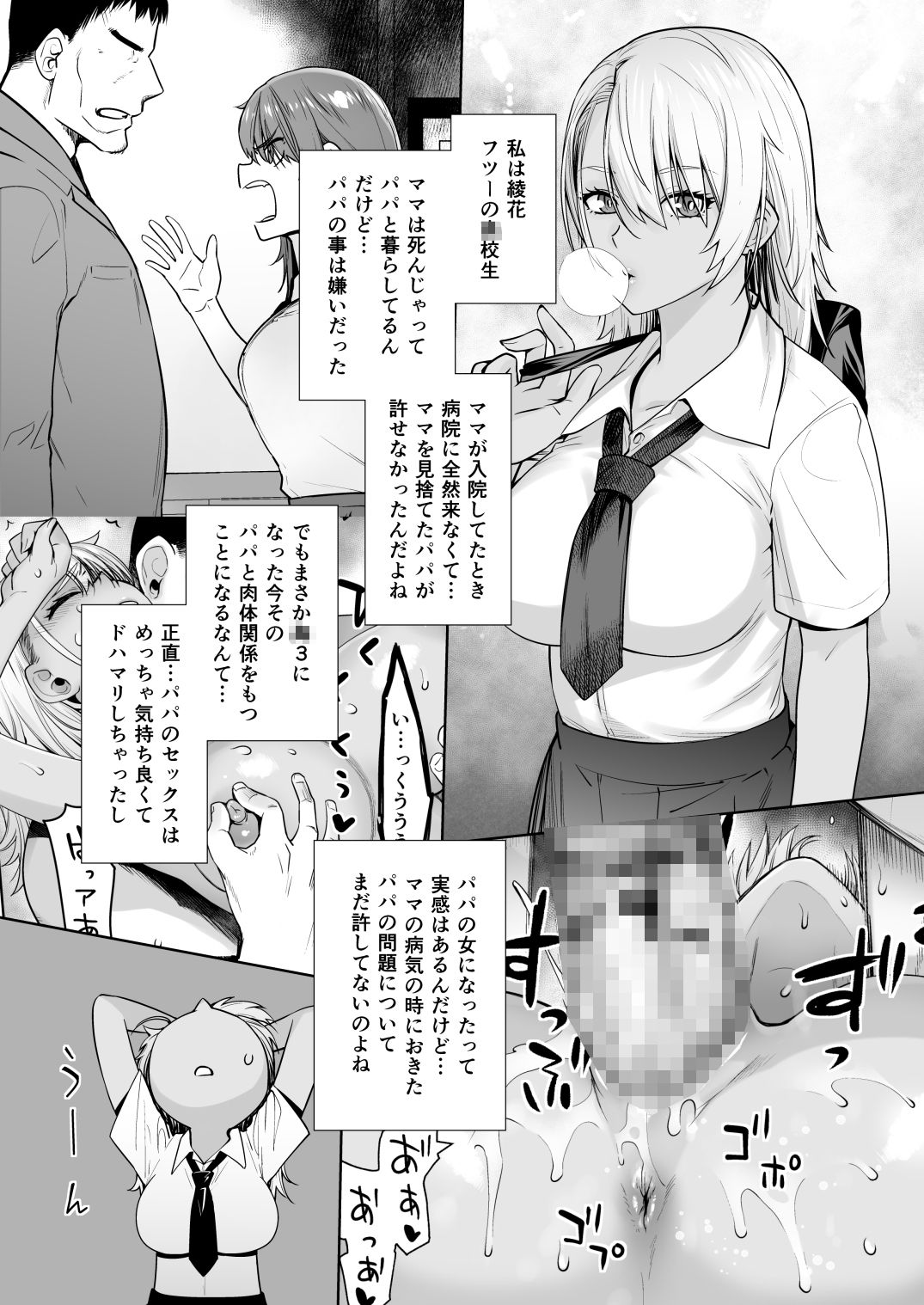 試し読み画像