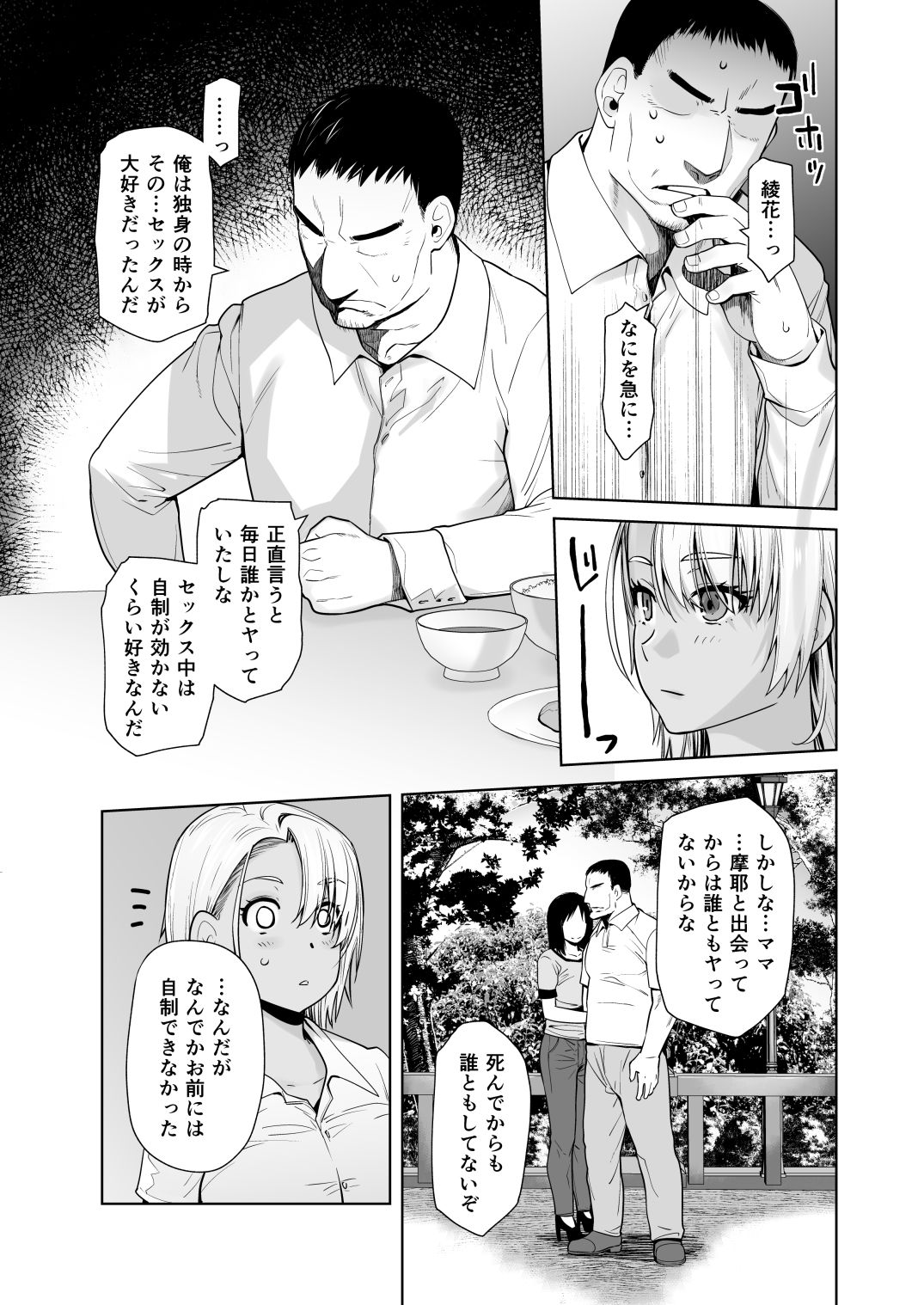 試し読み画像