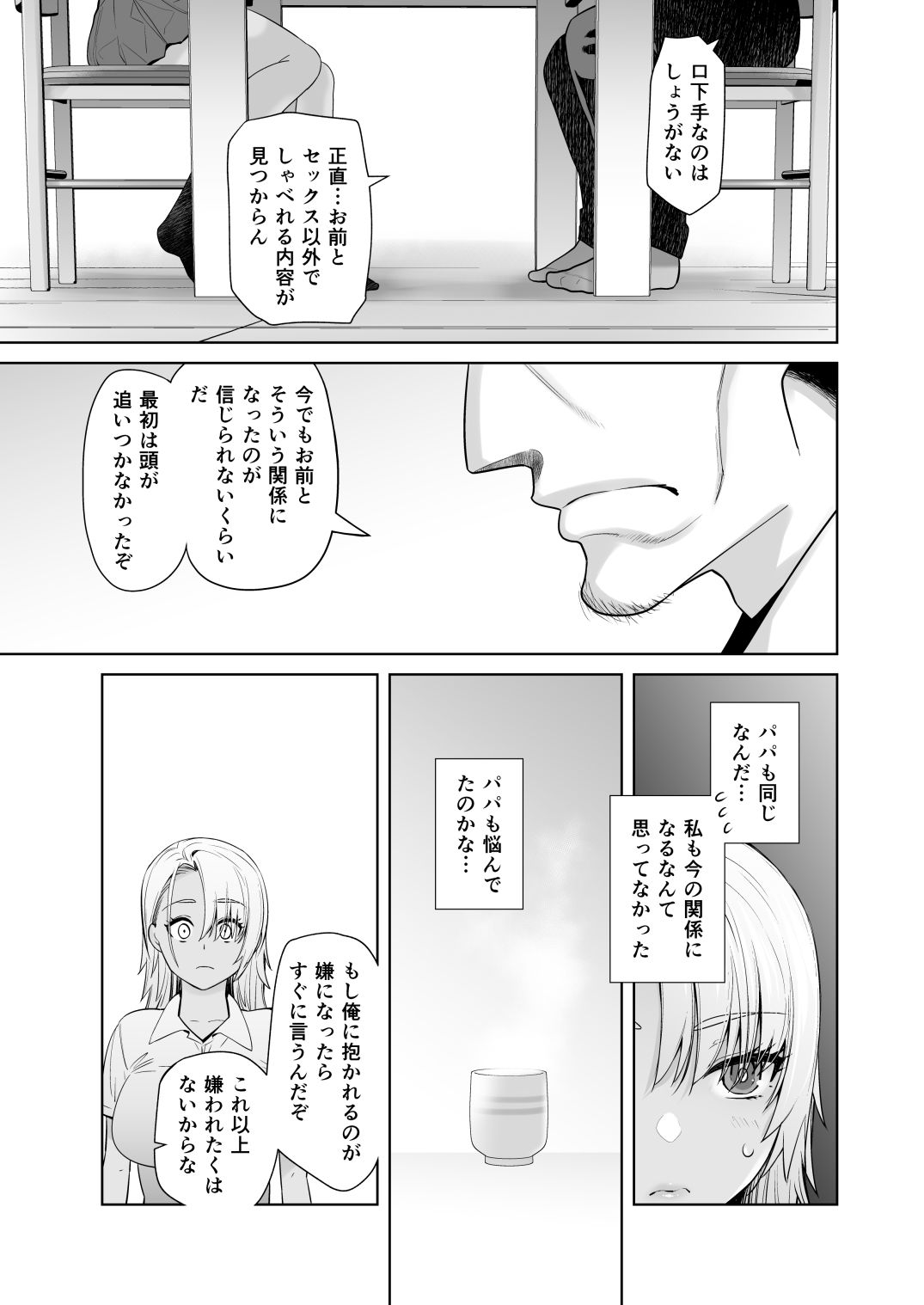 試し読み画像