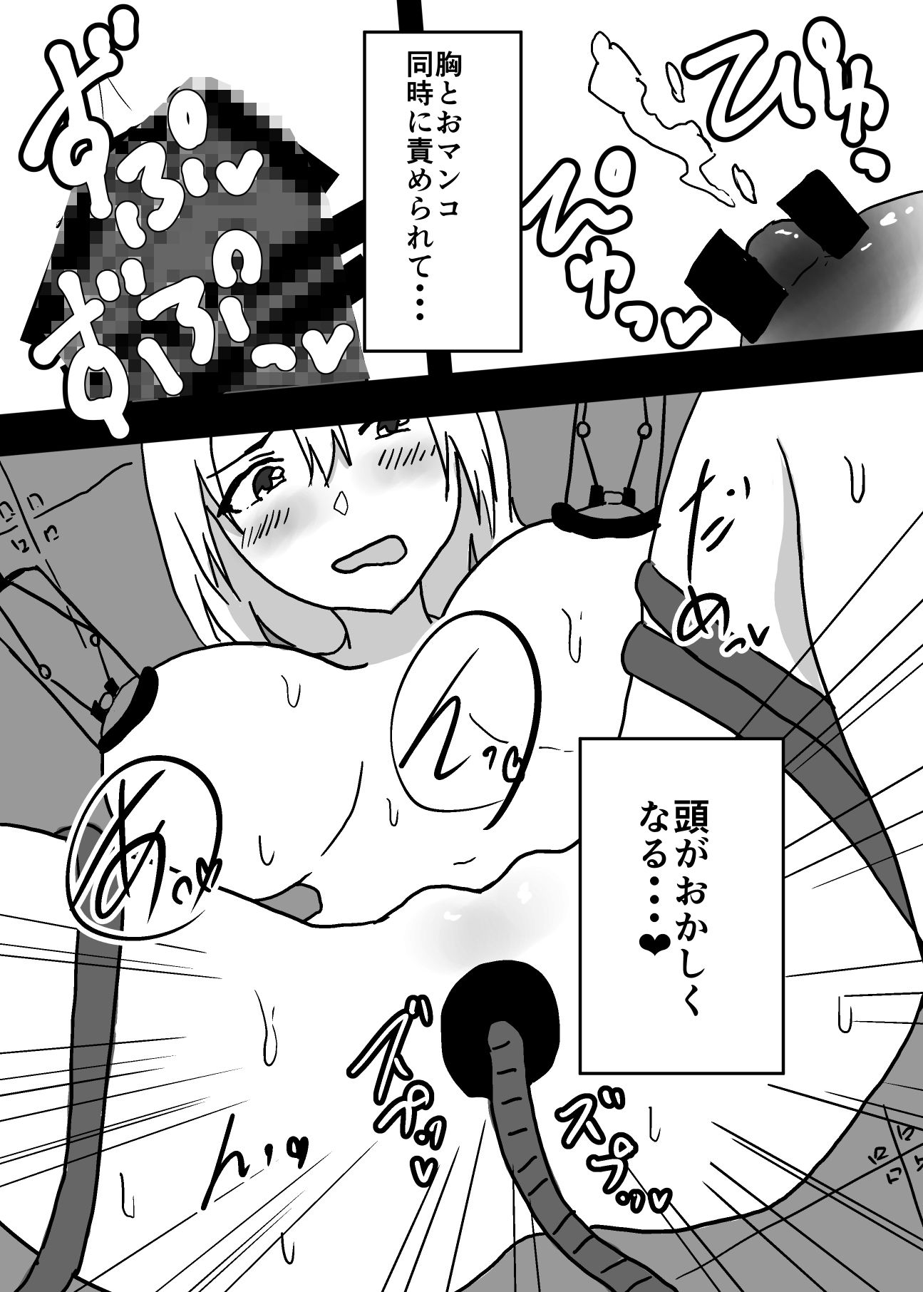 女にされた俺は搾乳されてしまいました6