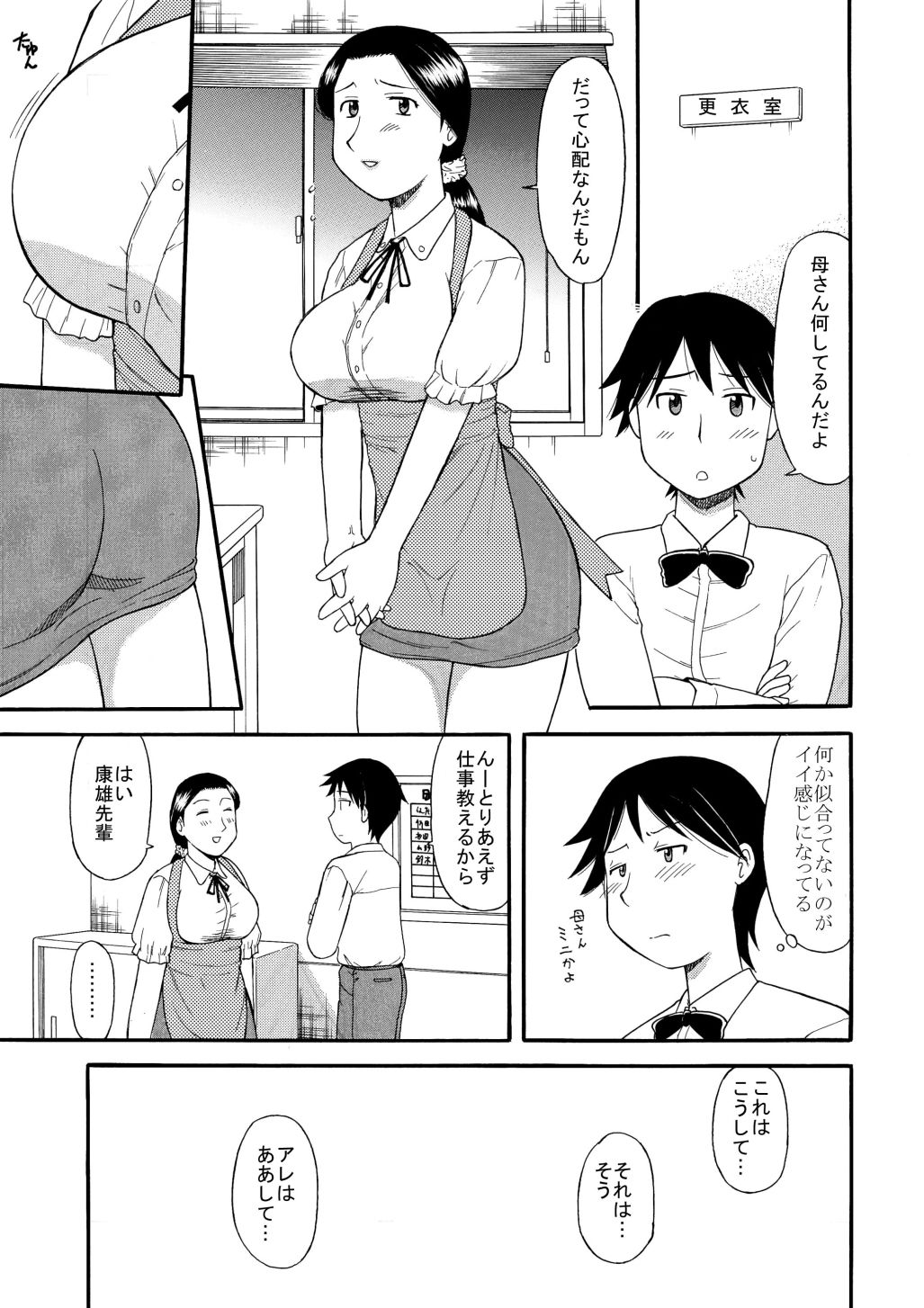 母という女3_2