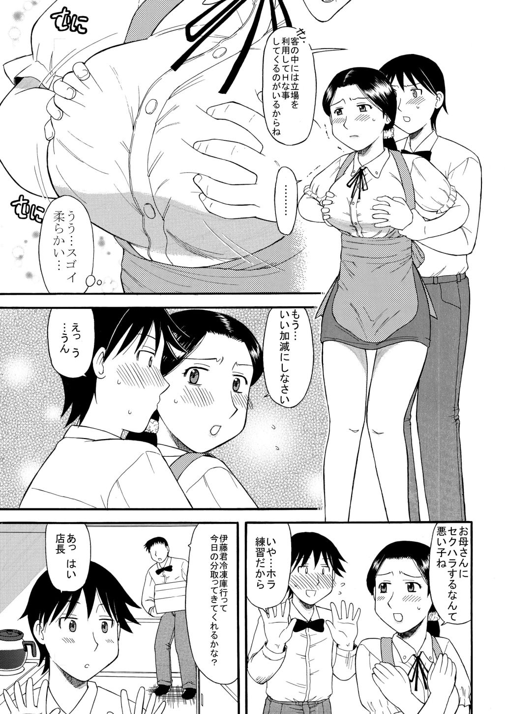 母という女3のサンプル画像3