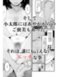 この首輪、外せないのは、君のせい。