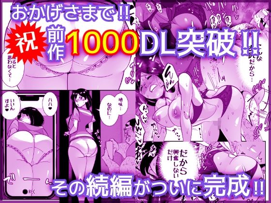 こいつの母ちゃんいいケツしてんな 夫に拒否られたドスケベ下着でキモデブ無職に勝負をかけるデカ尻妻 9枚目