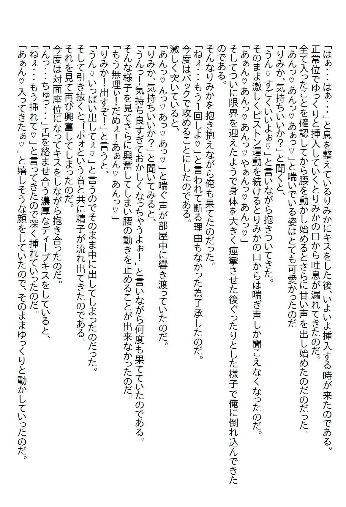 【お気軽小説】気になっていた同期の女子と二人で宅飲みをすることになったら、急に元同期の元カノから電話がかかってきて…