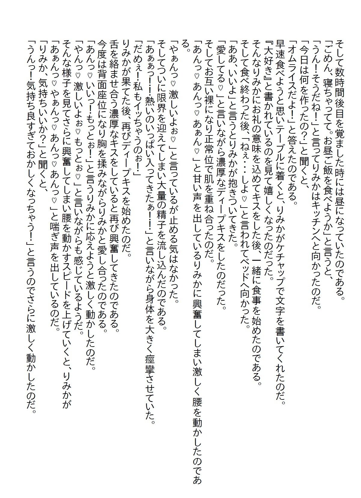 【お気軽小説】気になっていた同期の女子と二人で宅飲みをすることになったら、急に元同期の元カノから電話がかかってきて…