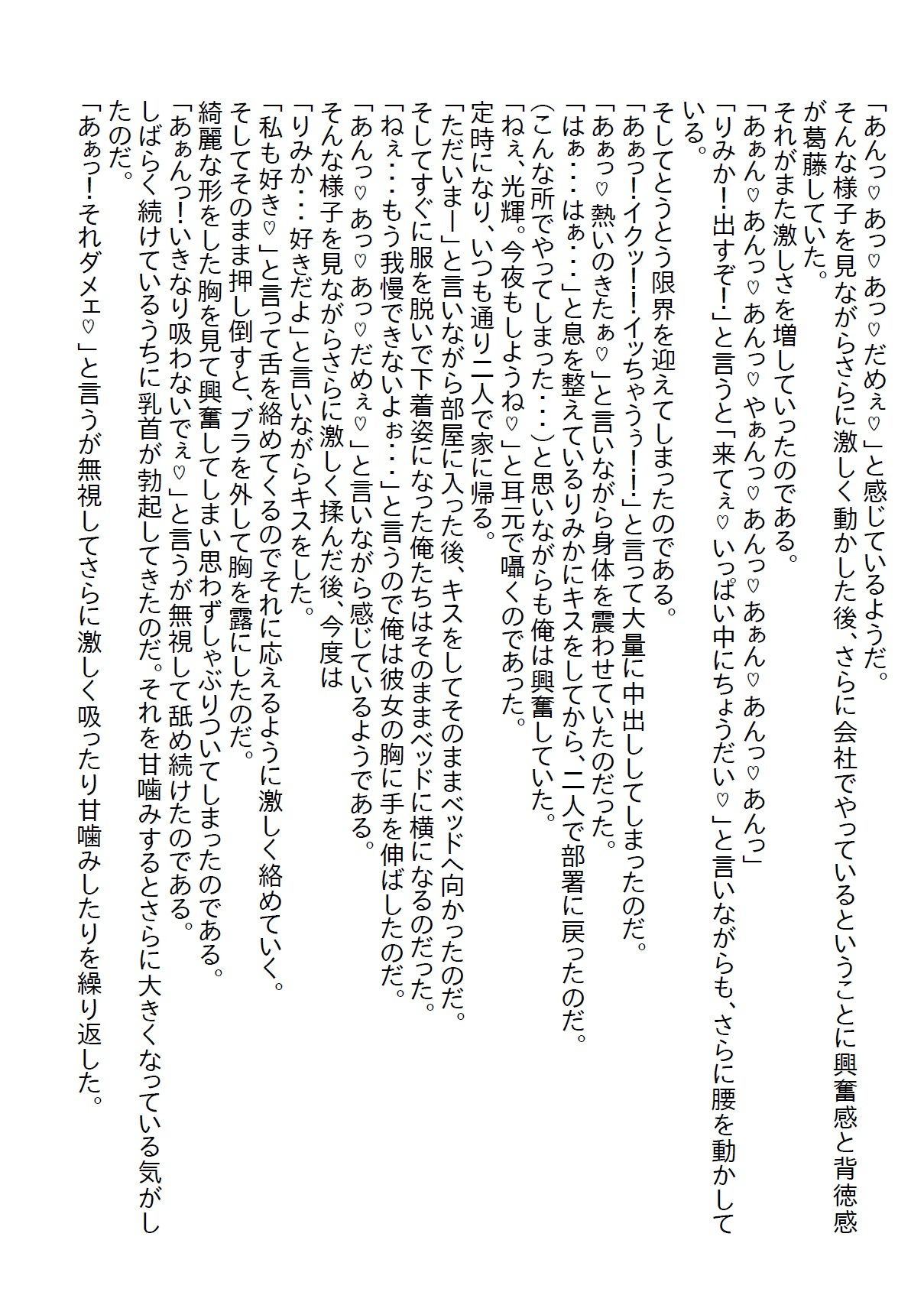 【お気軽小説】気になっていた同期の女子と二人で宅飲みをすることになったら、急に元同期の元カノから電話がかかってきて…10