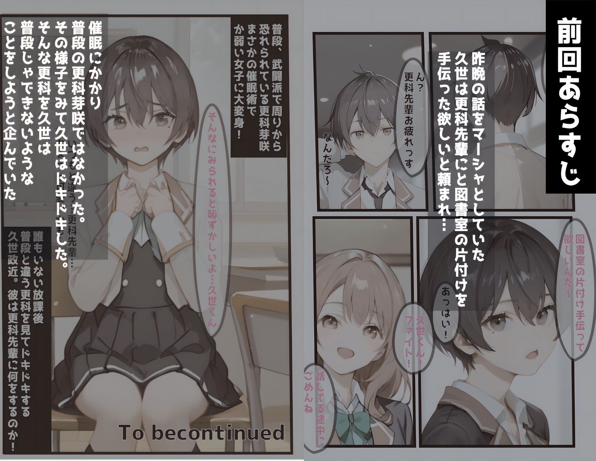 サンプル画像1:ロシデレ 更科〇咲 3巻(遊悠（ユウユウ）) [d_465007]