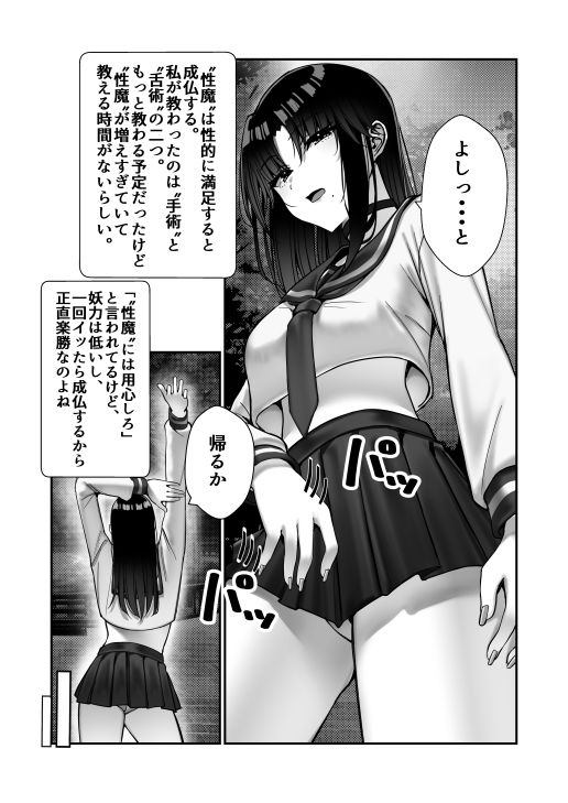 霊媒師あずみ_10