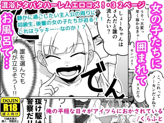 【ギャラリークラフト】どうしても身体は反応してしまい・・・・・『俺の平穏な日々がアイツらにおかされている』