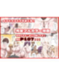 【ハーレム×爆乳】家出娘全員爆乳！！〜僕ん家がヤり部屋になるまで〜