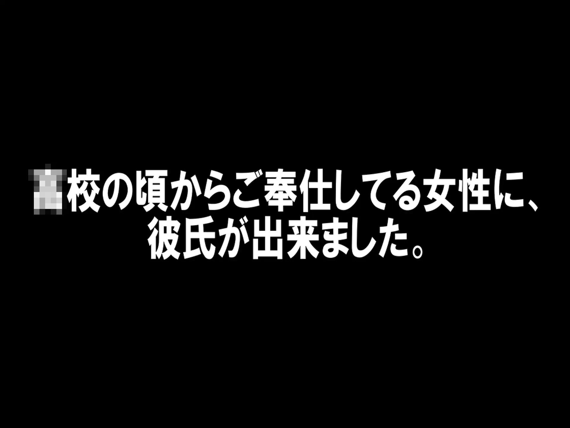 寝取られマゾSTORY 2作品セット2