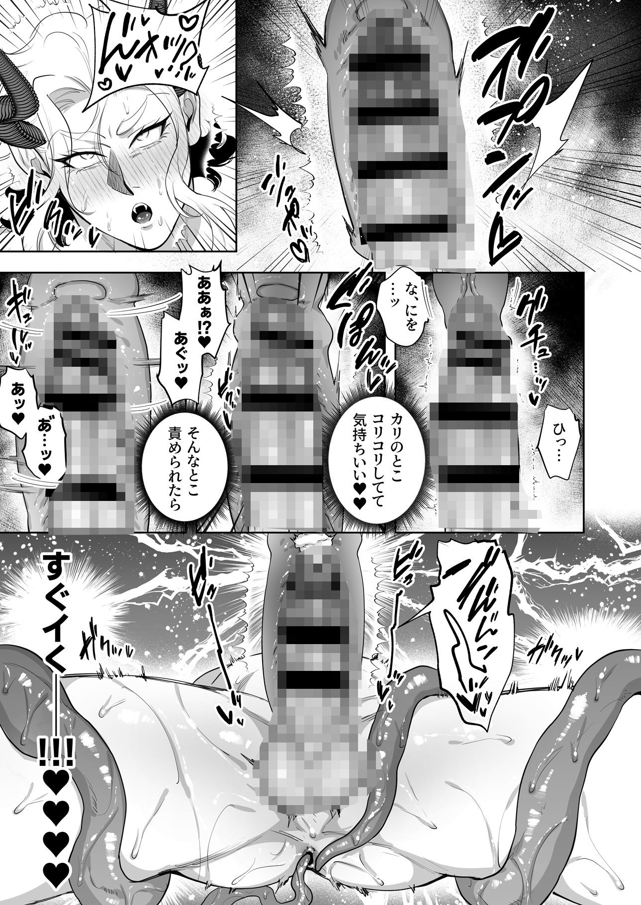 勇者なら魔王の私くらい助けてみせろ！！4