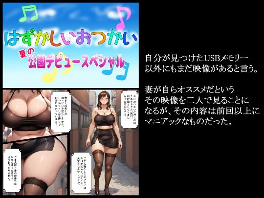 妻が20年前に調教済みだったなんて2 画像3