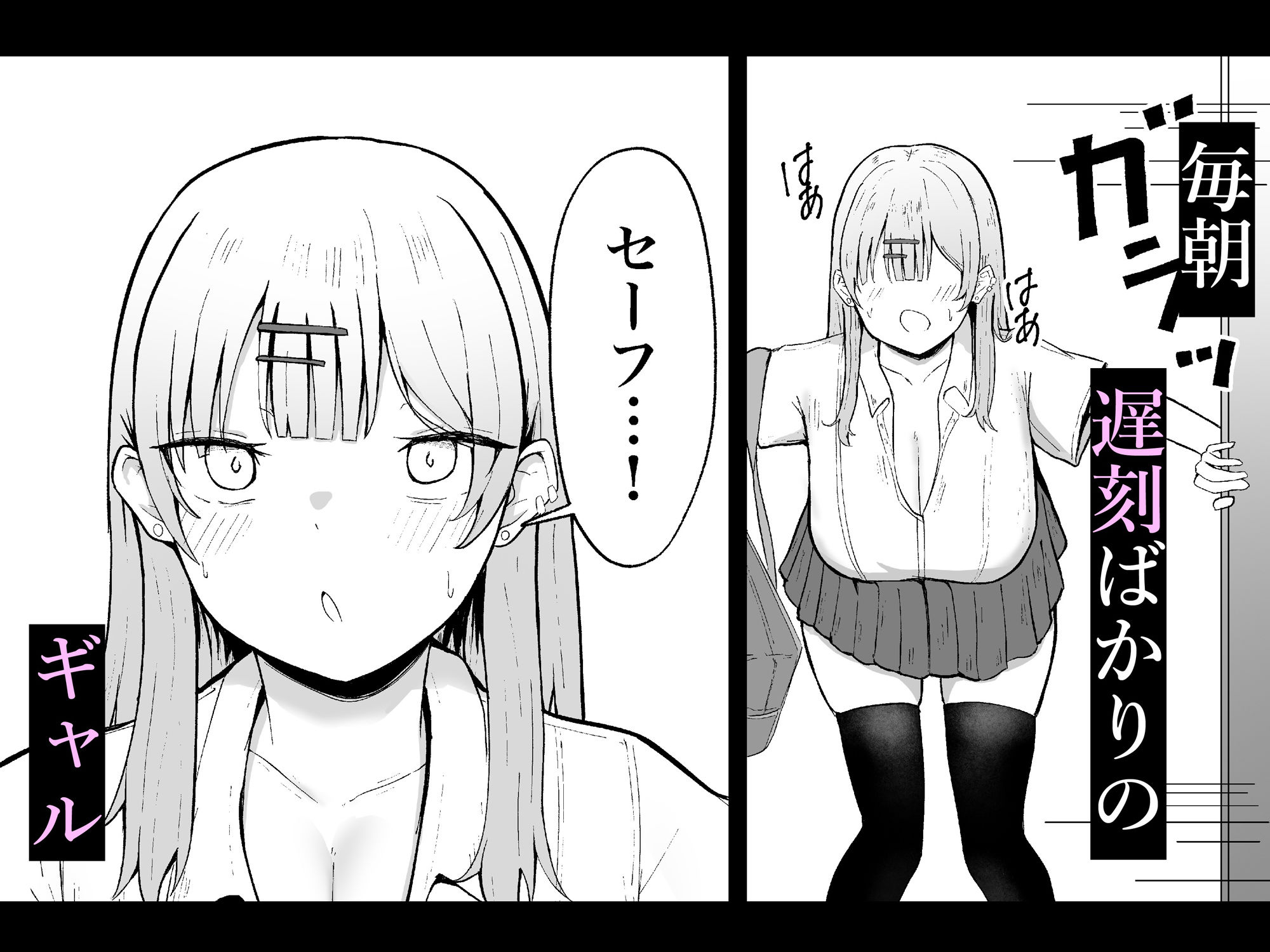 オ○ニー中毒女子ギャルがバレた勢いで初めてを捧げちゃったお話_3