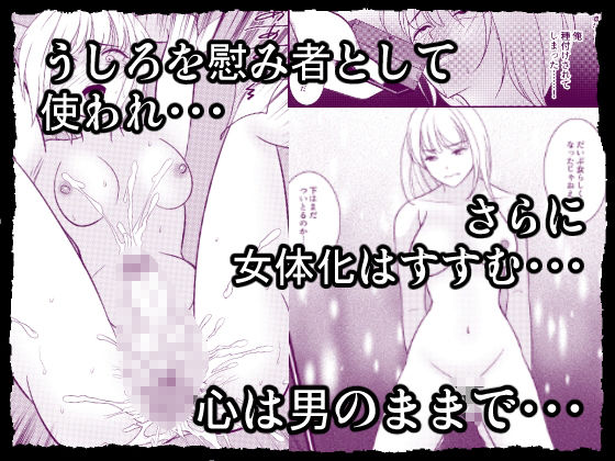 村の存続のために女体化した男の昔話_4