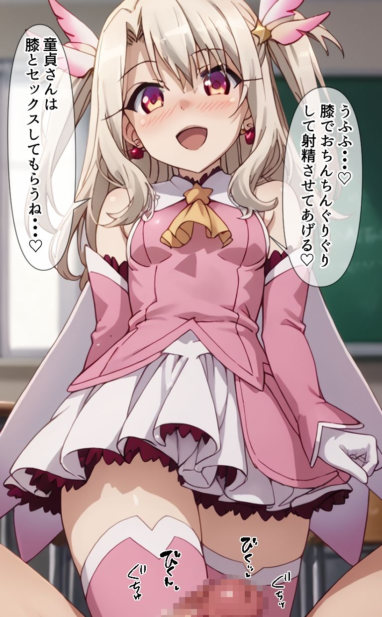 プリヤ三人娘で男子校のクラス全員抜いちゃいました。 画像6