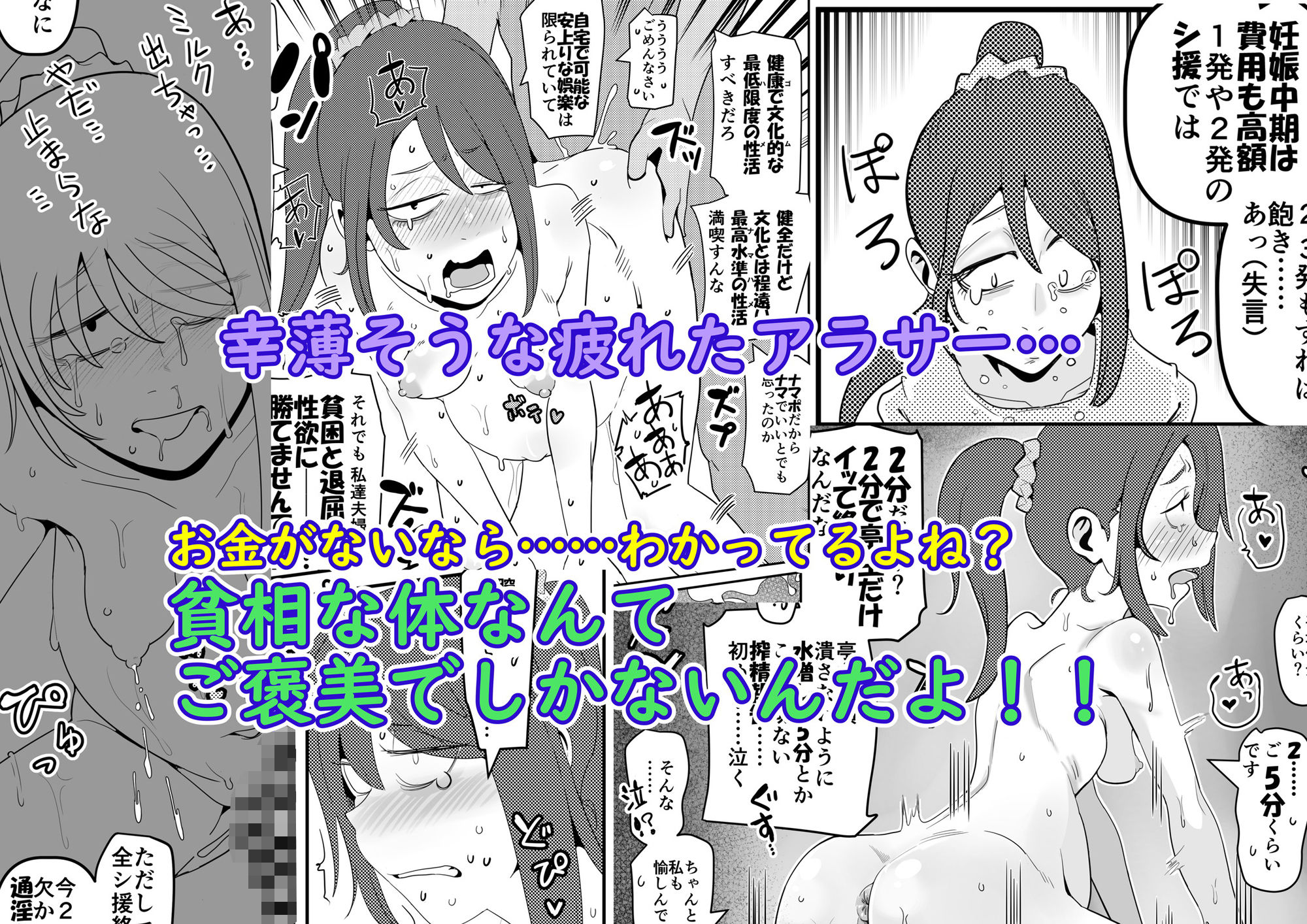 行列のデキる激安堕胎専門店 KARTE 01 お腹の赤ちゃんがご不要ということですね？_3