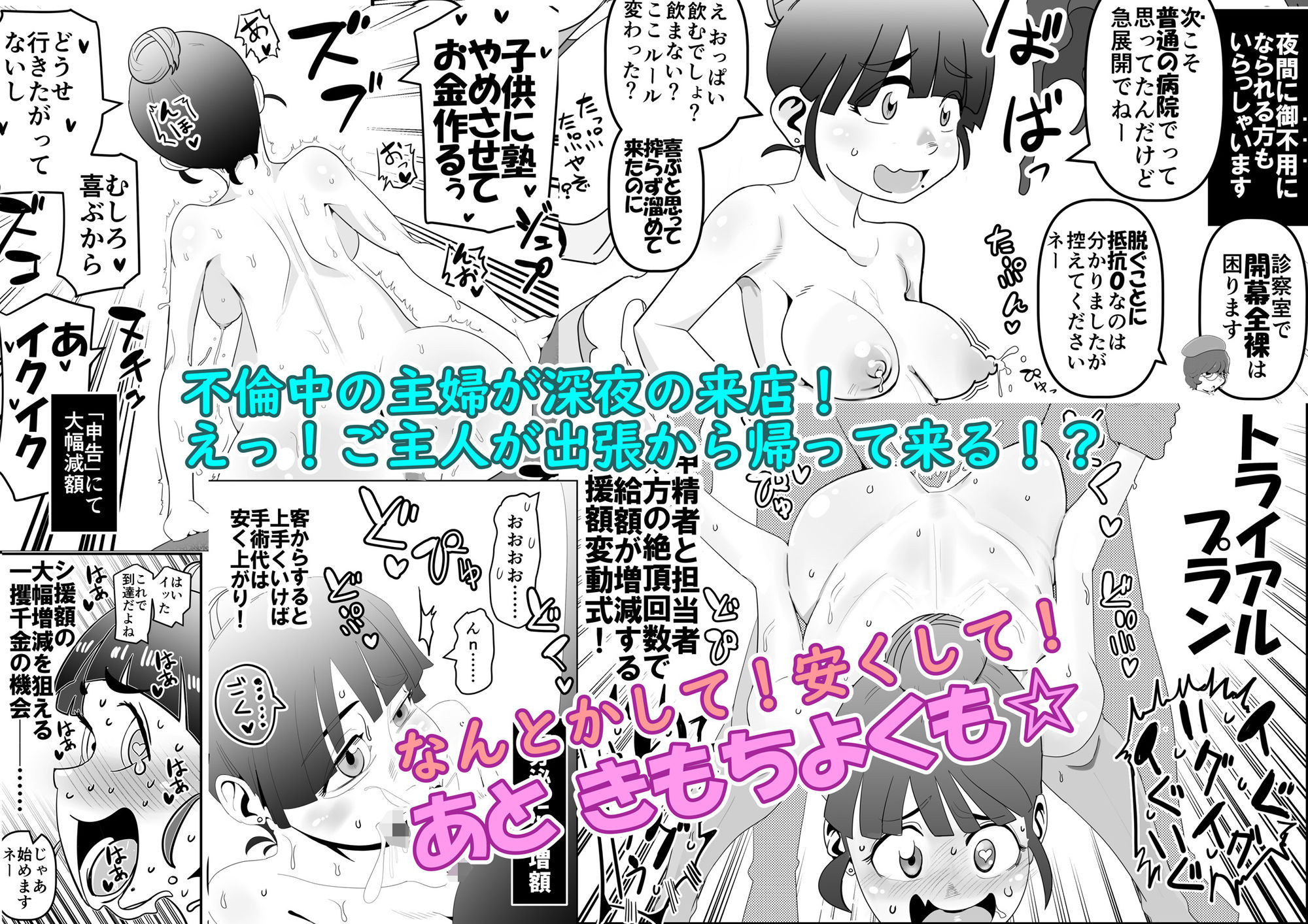 行列のデキる激安堕胎専門店 KARTE 01 お腹の赤ちゃんがご不要ということですね？_4