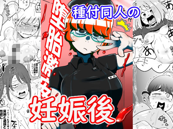 【裏モニン】でも……シ払い方法は分かってるよね『行列のデキる激安堕胎専門店KARTE01お腹の赤ちゃんがご不要ということですね？』