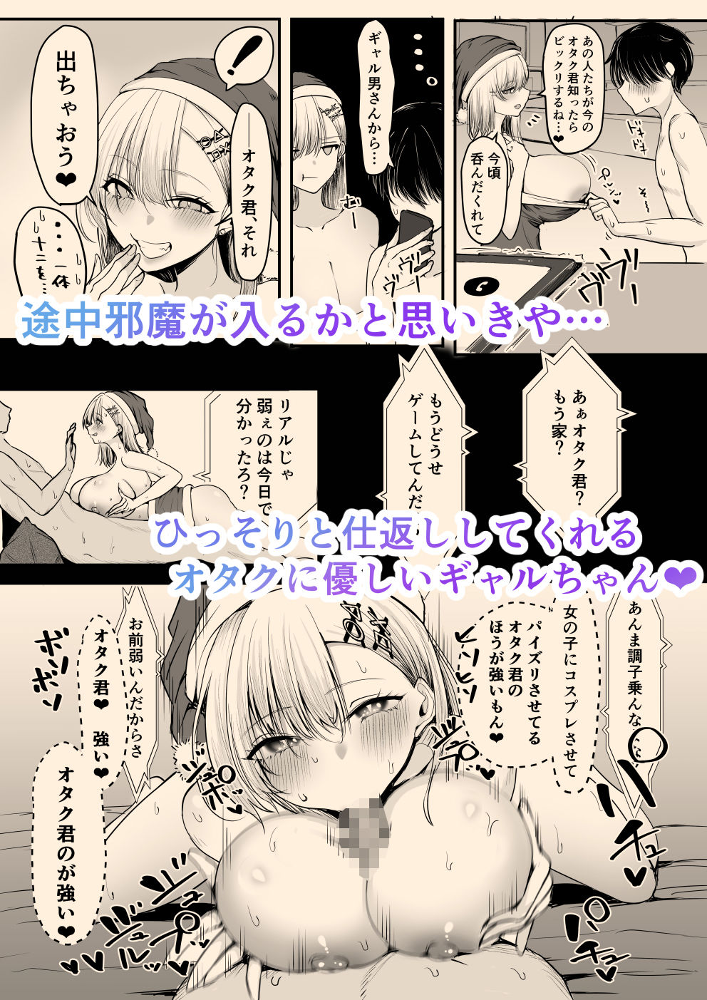 オフ会追放されたボクとガチ恋セックスしてくれるギャル 画像5