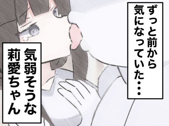 気弱な少女の家に押し入って中出しする_2