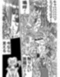人外レズクエスト・スライム村中編
