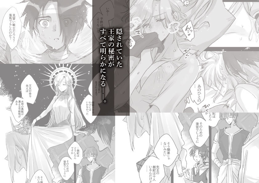 熱砂の女王 獅子の妻【後編】 画像1