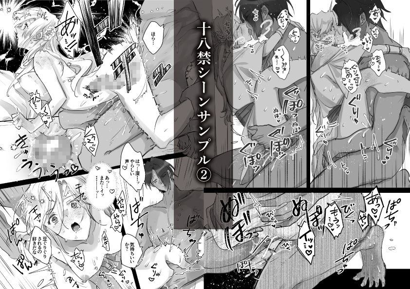 熱砂の女王 獅子の妻【後編】 画像5