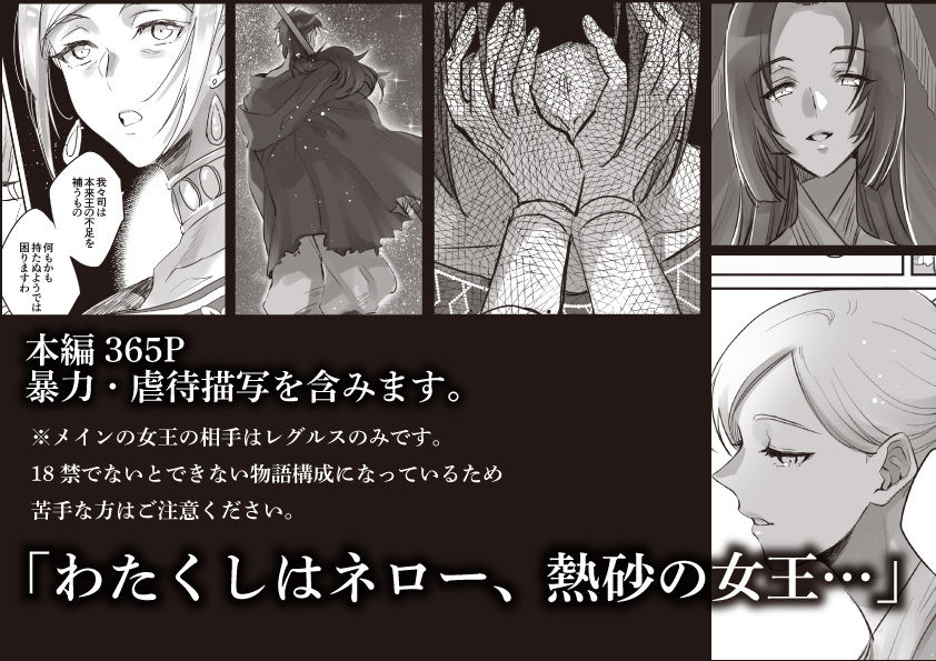 熱砂の女王 獅子の妻【後編】 画像6