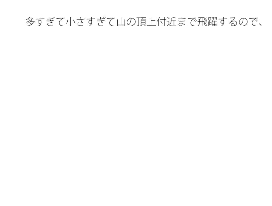 【無料】それを差し引いて背丈比べ・・・・雲の少し下くらいから 画像1