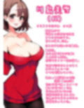 大好きな巨乳ママと恋人になるまでの話 画像2