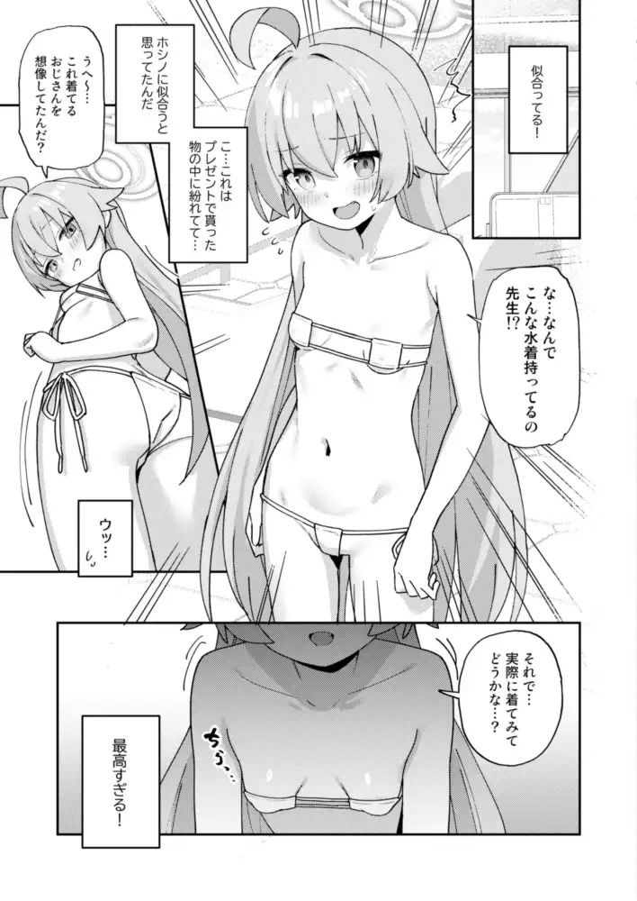 透き通るような世界観なのに…Vol.04 画像4