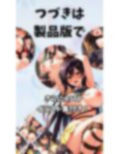 淫乱女子〇生古手川爆乳拘束セックスCG集 画像6