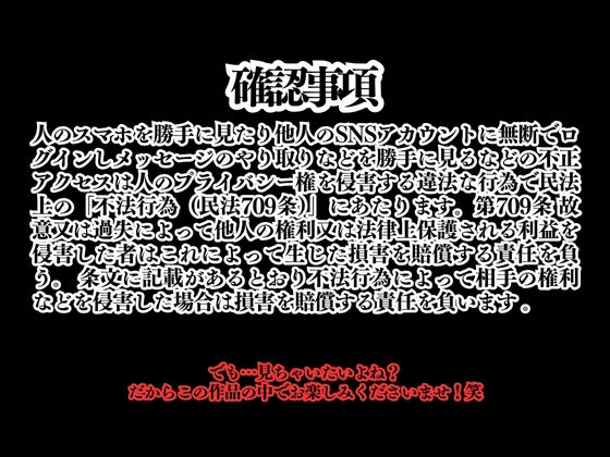 寝ている彼女のスマホロックを解除しちゃった話_6