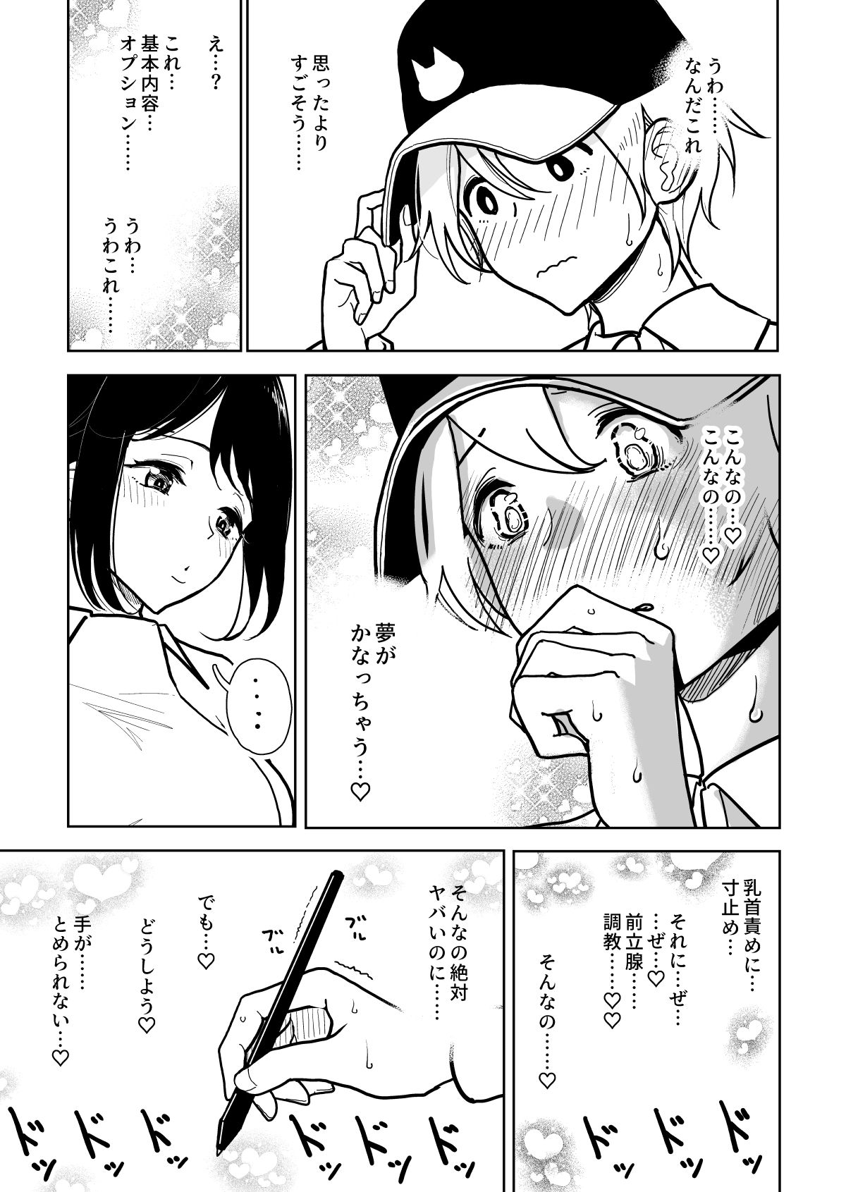 試し読み画像