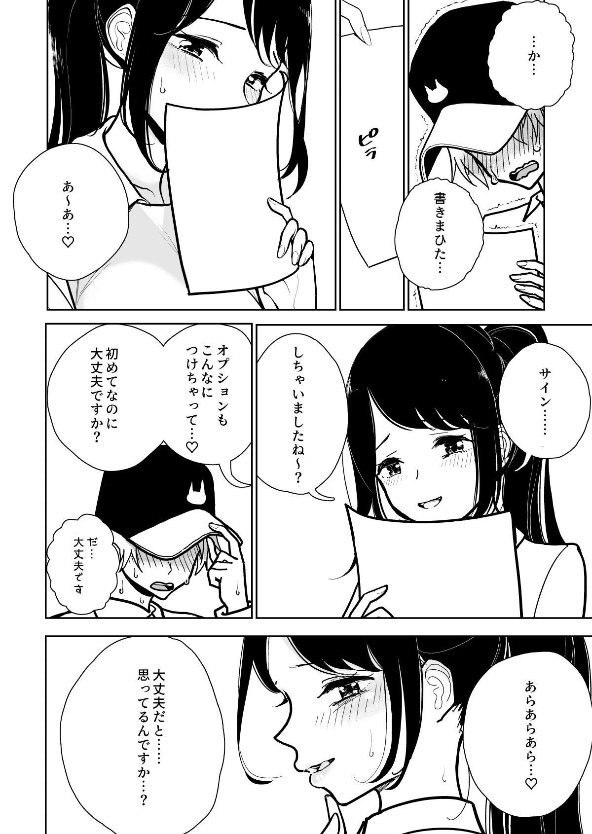 試し読み画像