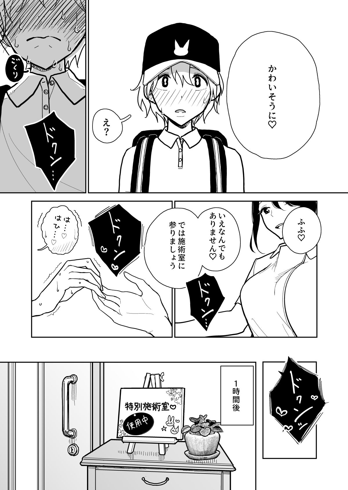 試し読み画像