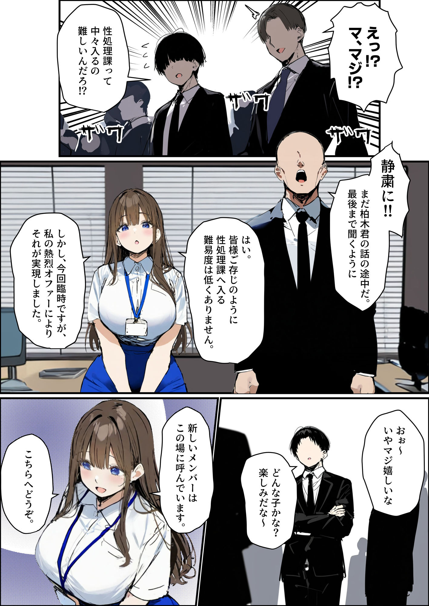 サンプル画像2:新卒ちゃん×柏木さん  〜性処理課へ寝取らせ出向〜(たまごやき) [d_465770]