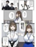 新卒ちゃん×柏木さん  〜性処理課へ寝取らせ出向〜