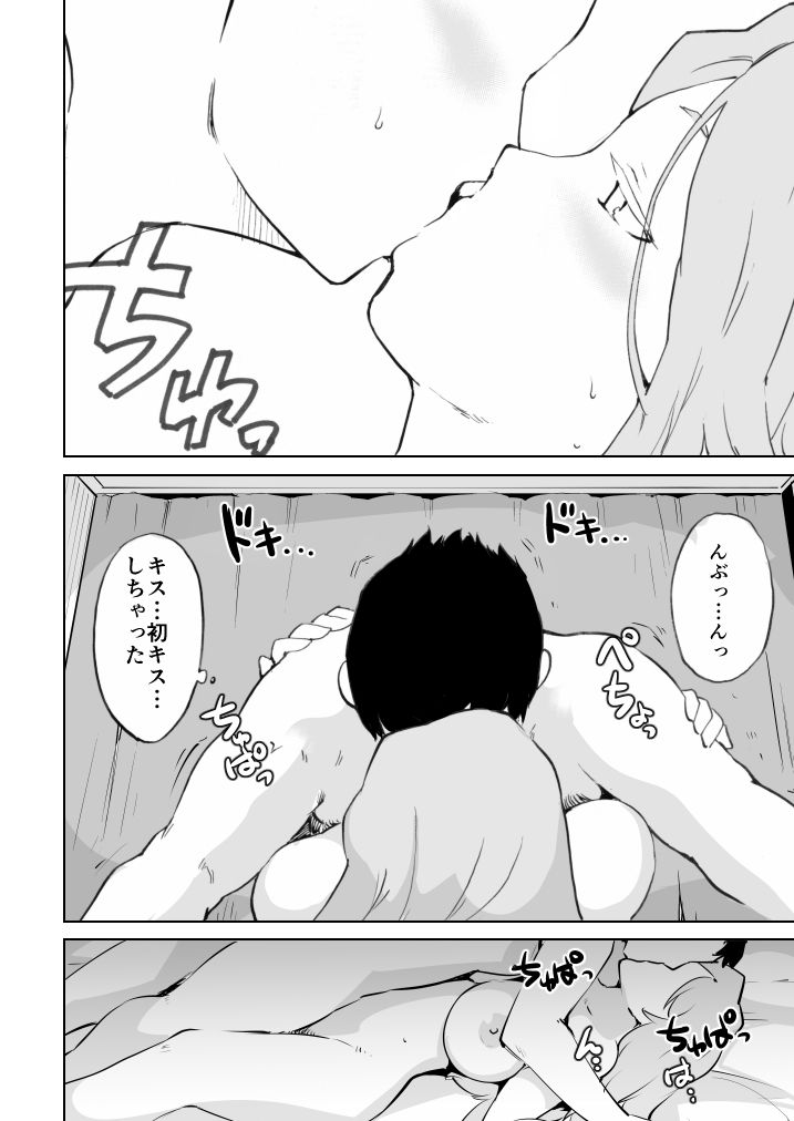 憧れの女 漫画アシ花村は原稿を盗む（前編） 画像6