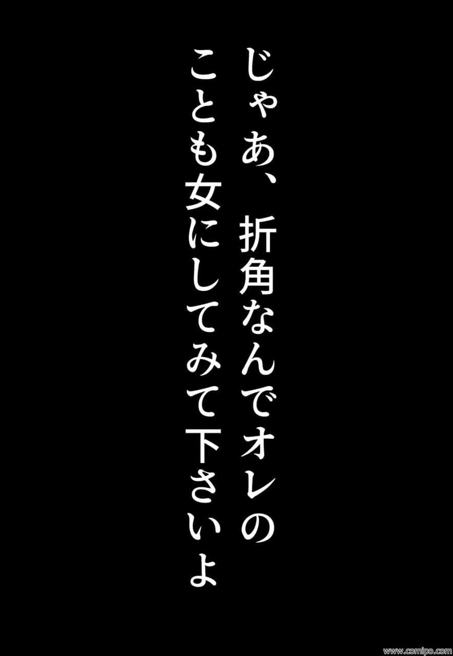 関係者全員女体化事件 その事件に関わった男は、全員女と化す 画像8