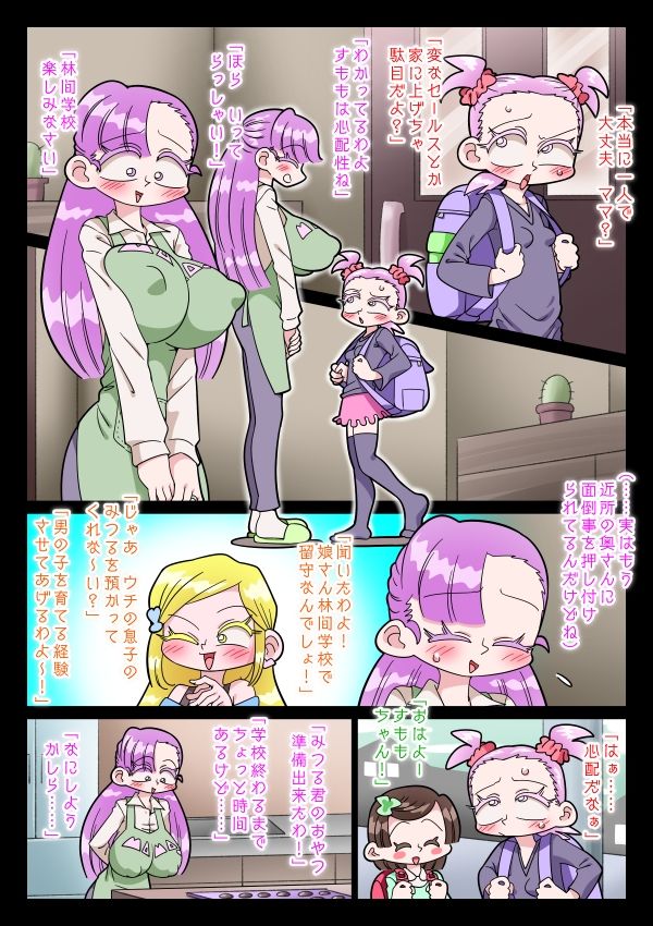 すももちゃんママ_4