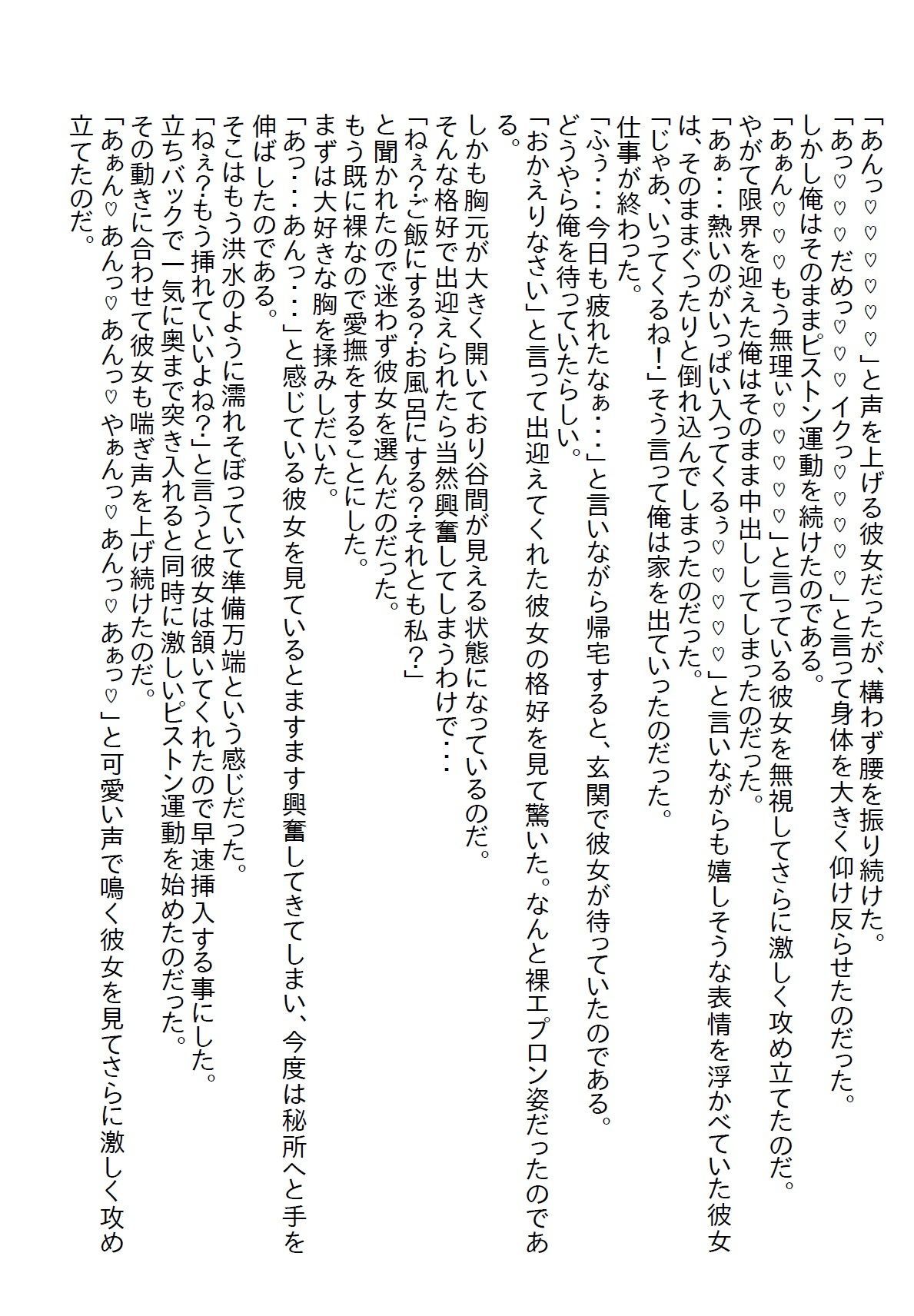 【お気軽小説】同窓会にマドンナJKがボロボロの姿で現れて、俺の家に泊めたら惚れられて襲われた