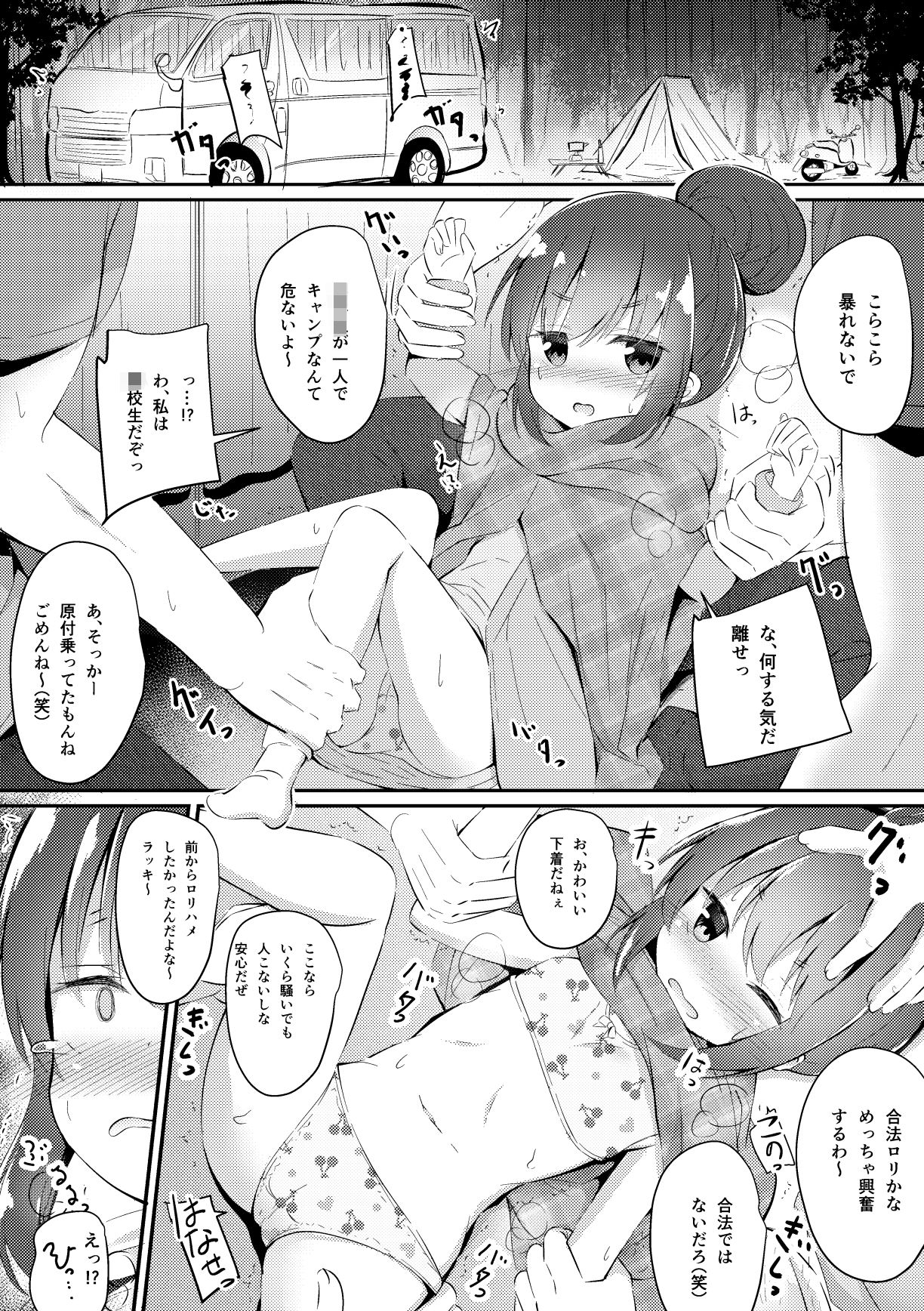 いろいろエロ漫画 まとめ本_3