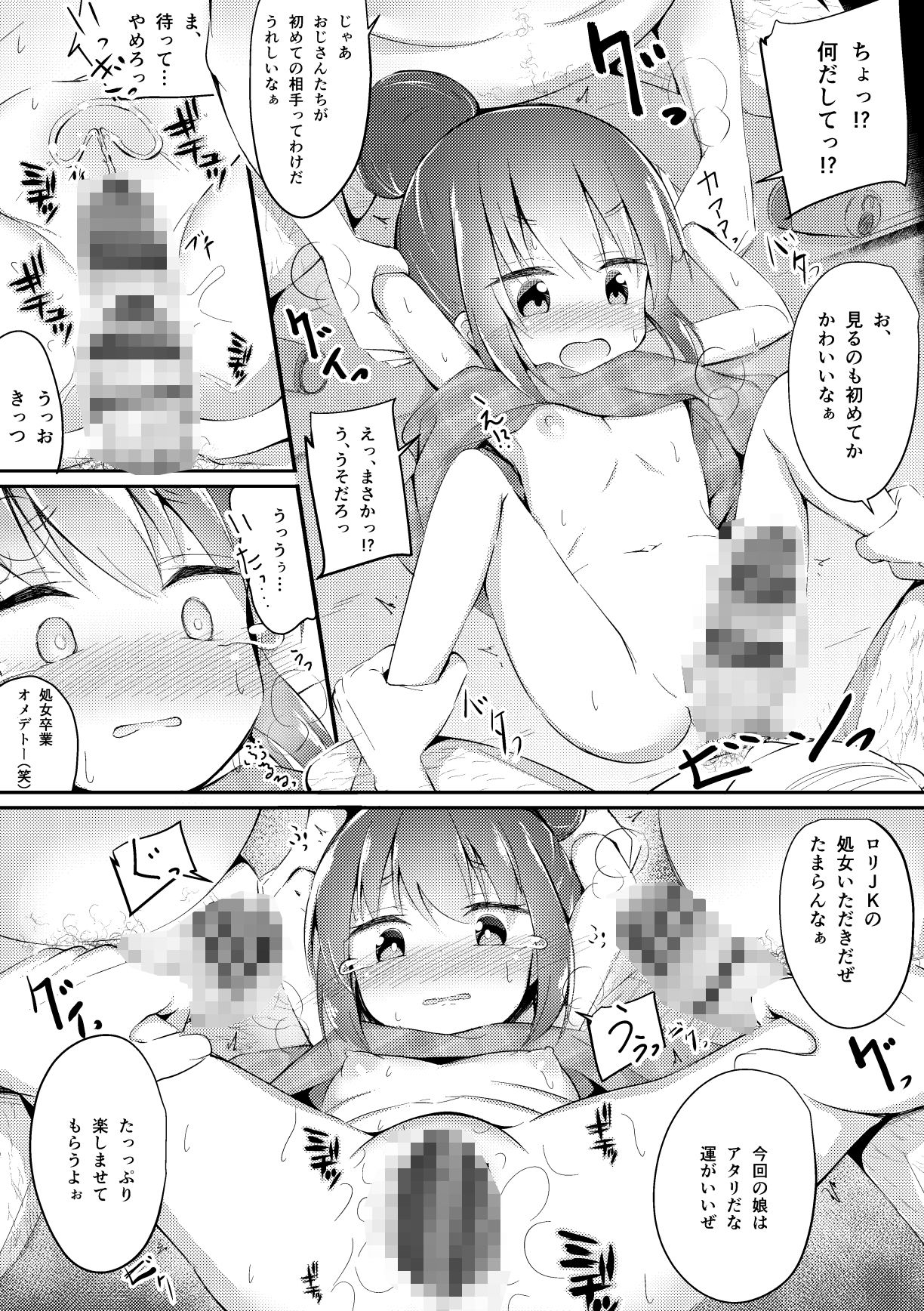 いろいろエロ漫画 まとめ本_5