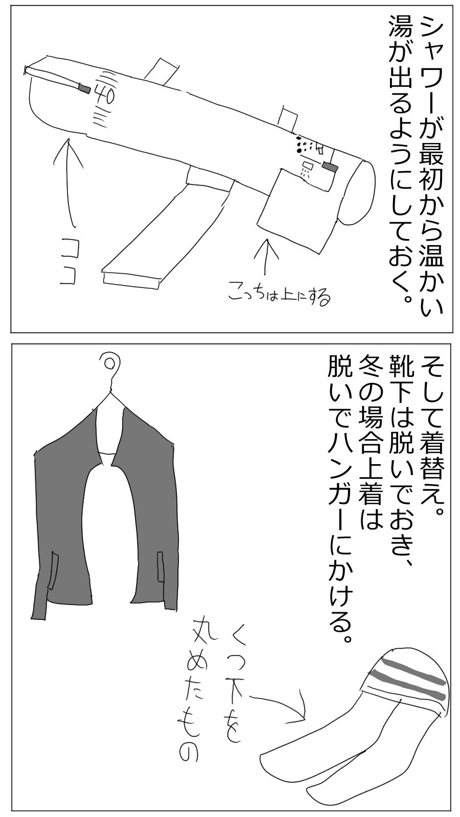 風俗初心者向け実録！！風俗で金玉を蹴って貰った話 画像4