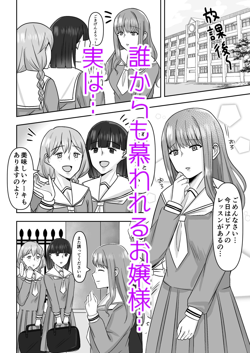 淫乱お嬢様ショタのデカちんぽに堕ちるのサンプル画像2