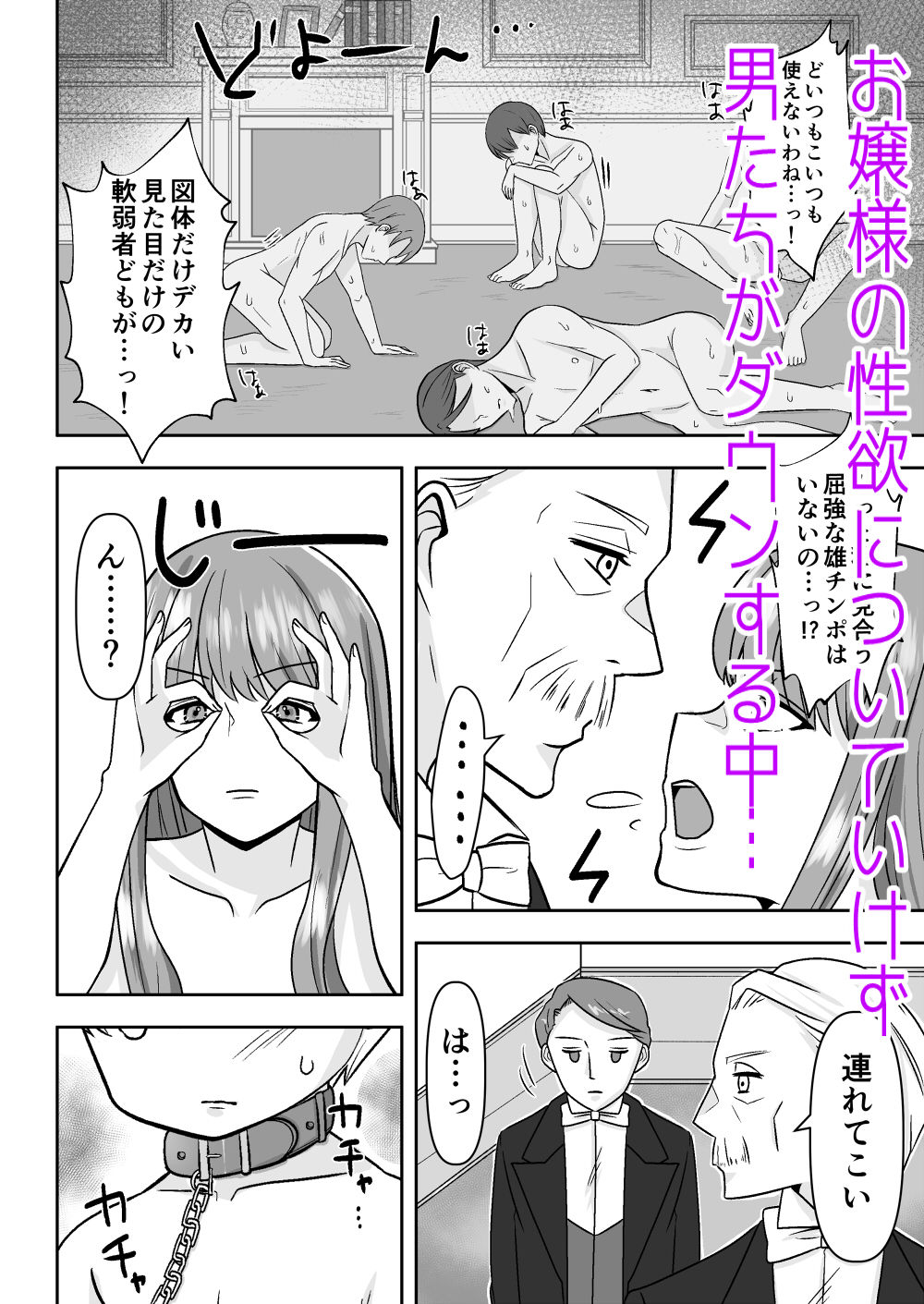 淫乱お嬢様ショタのデカちんぽに堕ちるのサンプル画像4