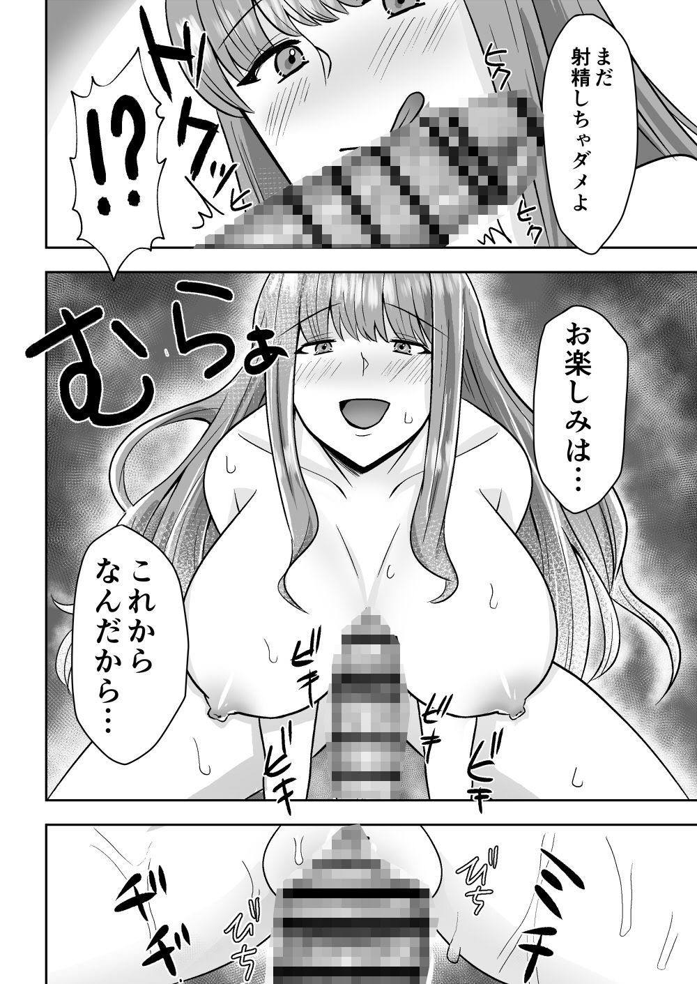 淫乱お嬢様ショタのデカちんぽに堕ちる_6